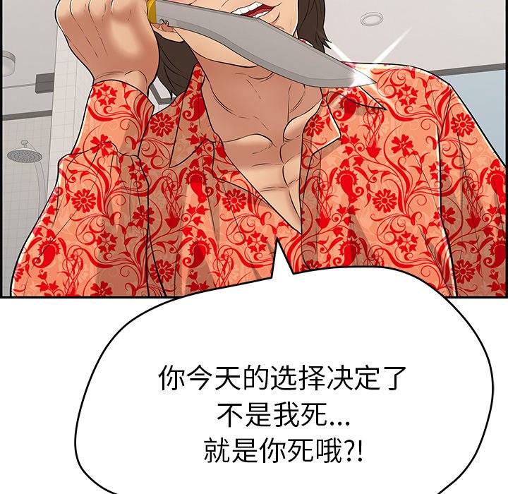第99话 第 34 页