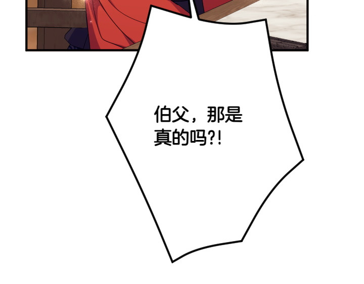 第155话 付出代价 第 85 页