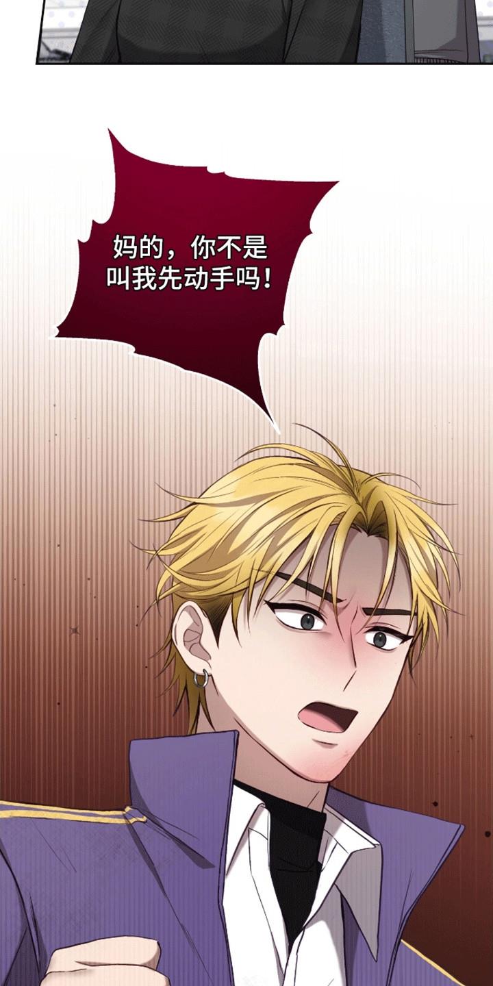 第15话 再见天使 第 9 页