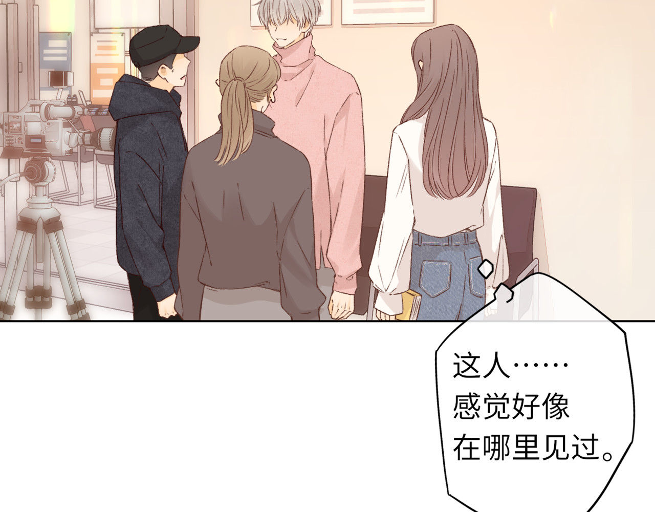 第38集 新的助攻or情敌？ 第 64 页
