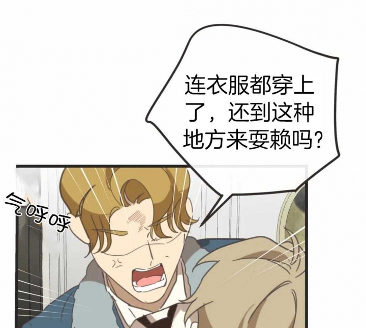 第205话 第205话 第 9 页