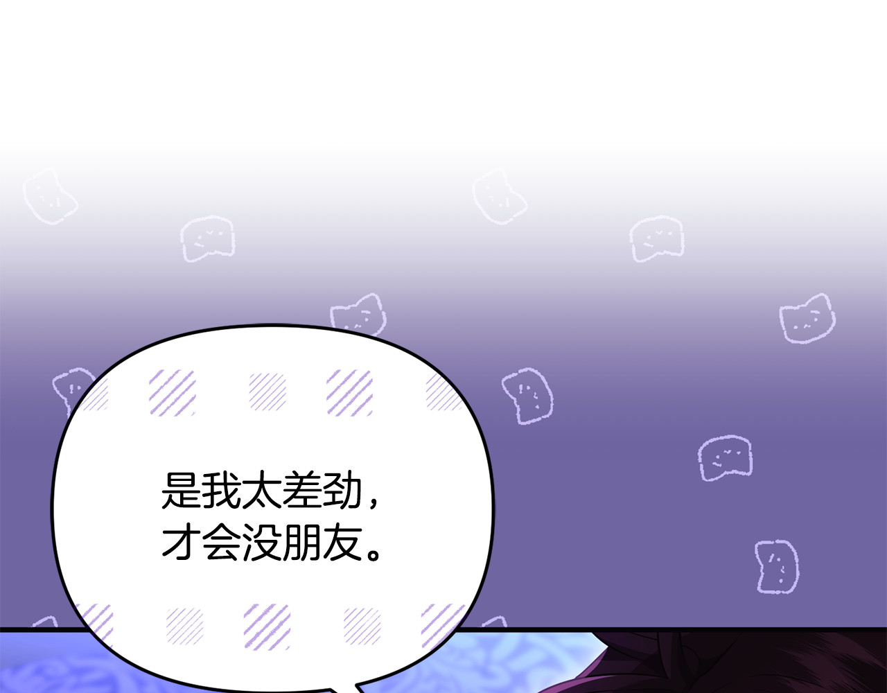 第34话 抑制不住的心意 第 130 页