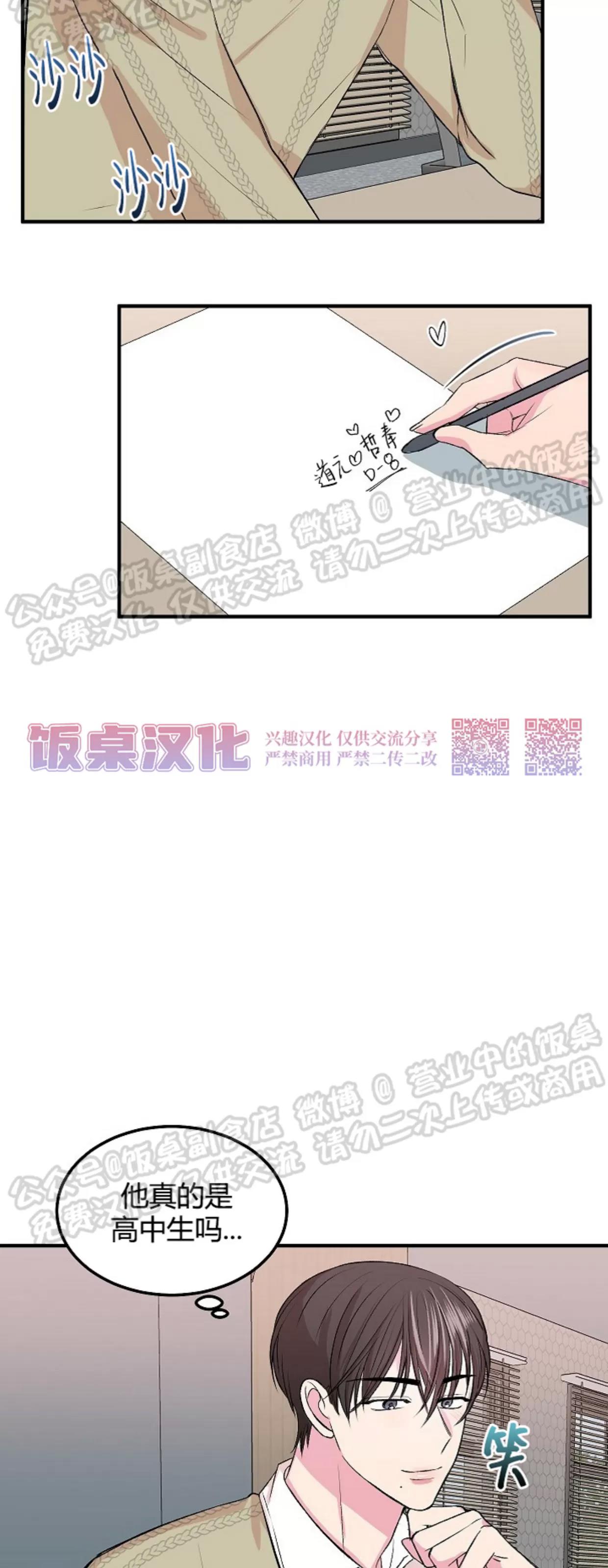 第13话 第 17 页