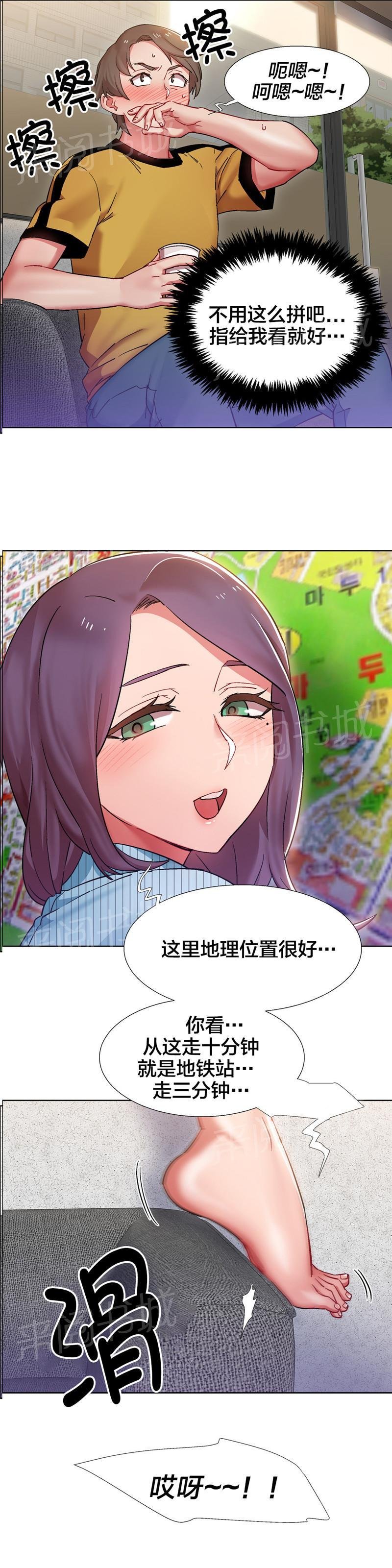 第40话 房地产的女老板(四) 第 7 页