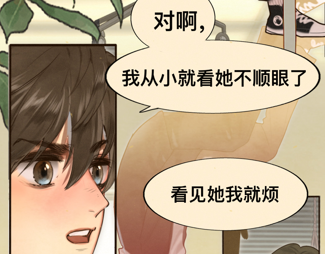 第82话不是烦恼是什么 第 124 页