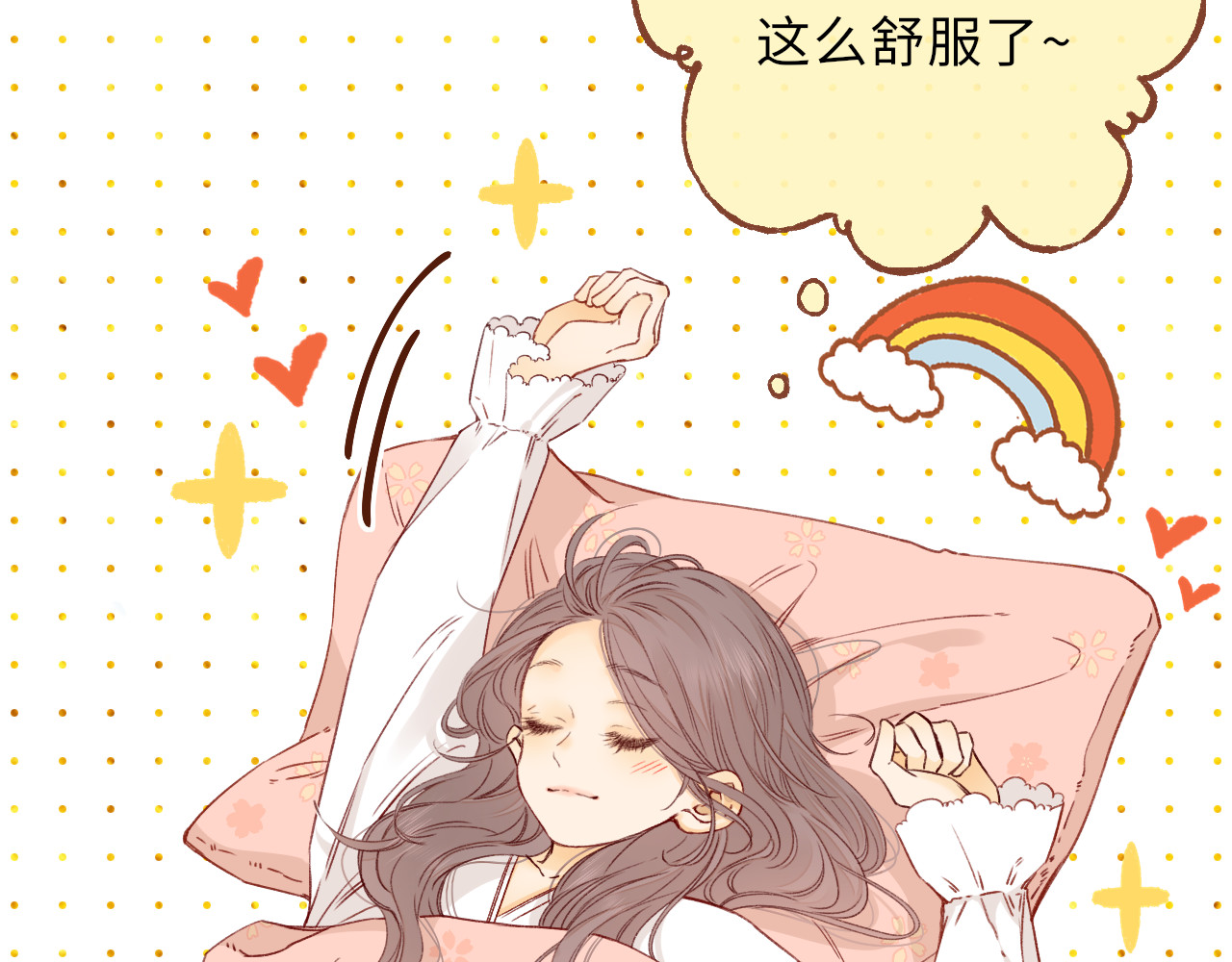 第36集 她的拥抱 第 53 页