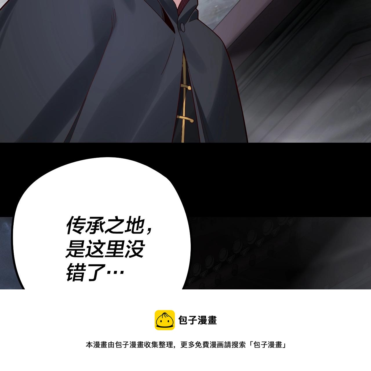 第21话 抵达终点了！ 第 13 页