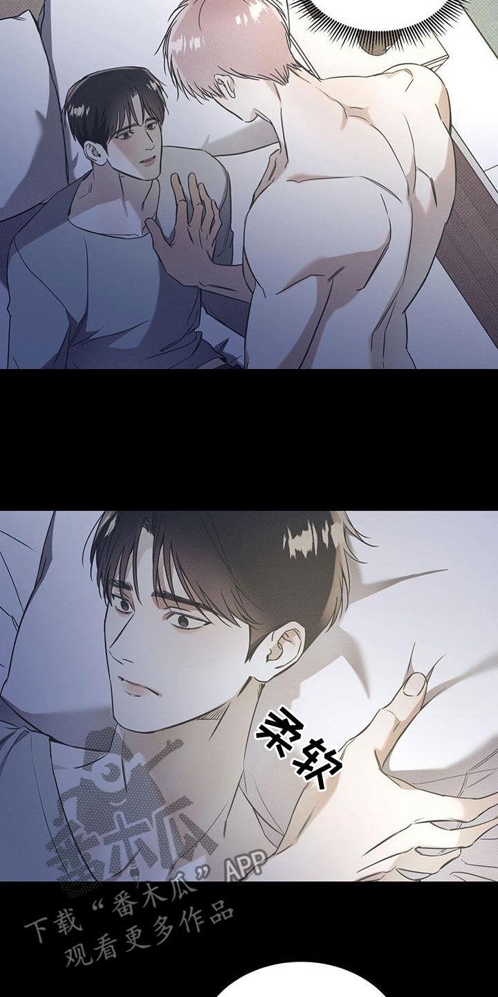第81话 【第二季】够了 第 4 页