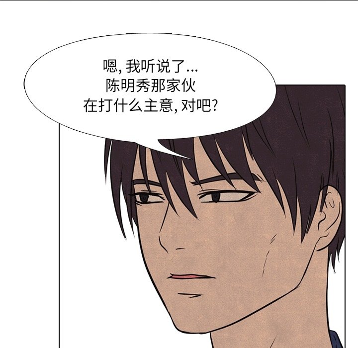 第107话 第 69 页