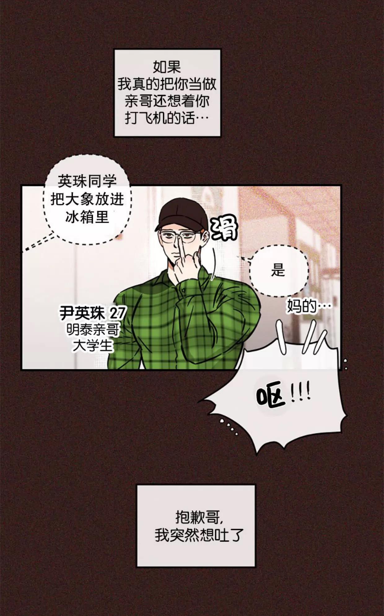 第19话 第 4 页