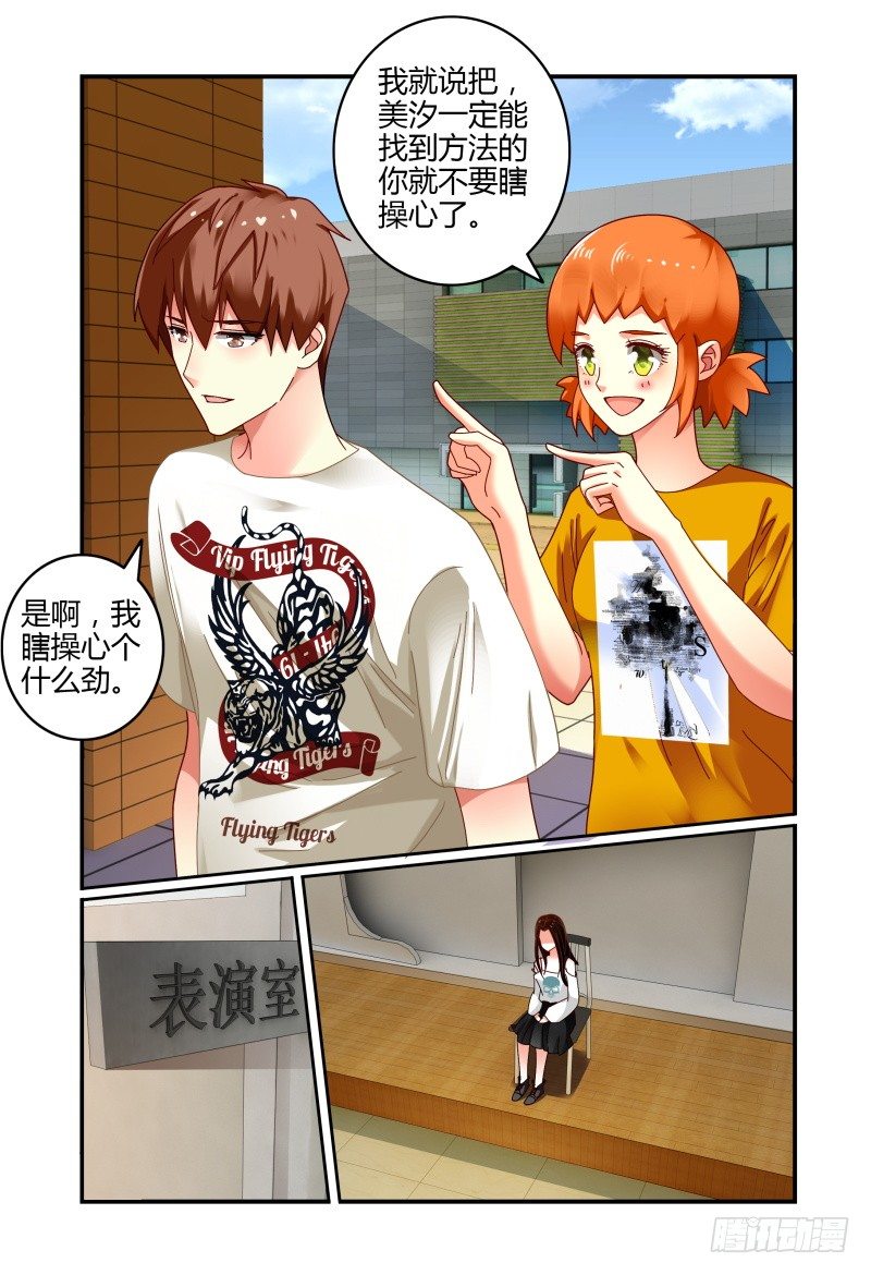 052挑衅 第 6 页