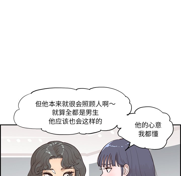 第164话 第 8 页
