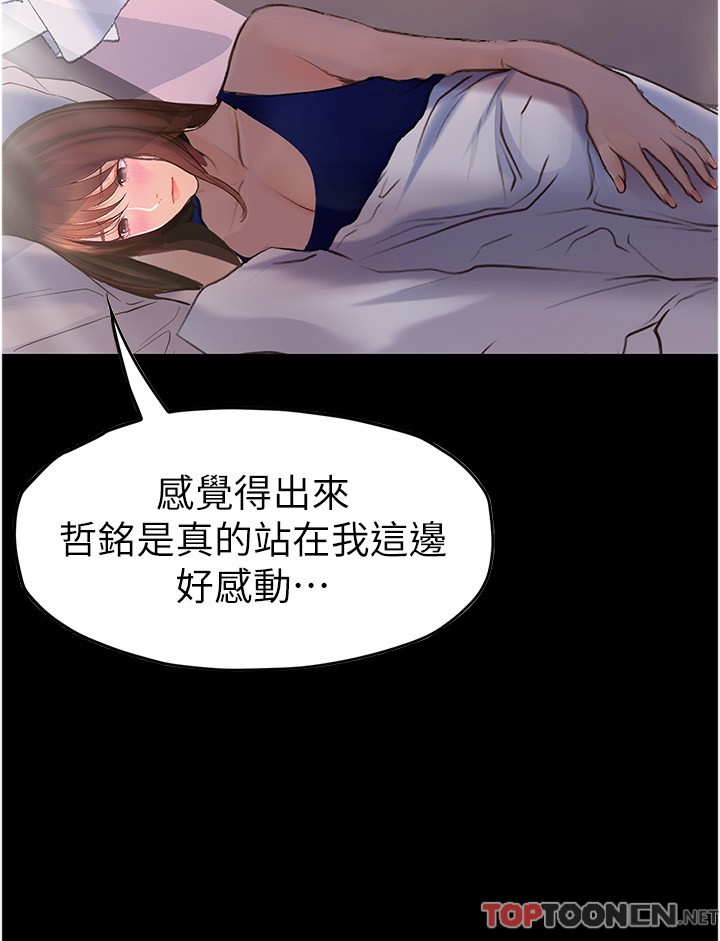 第39话 - 倾注满满的精力 第 37 页