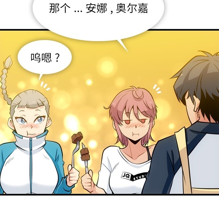 第13话 第 89 页