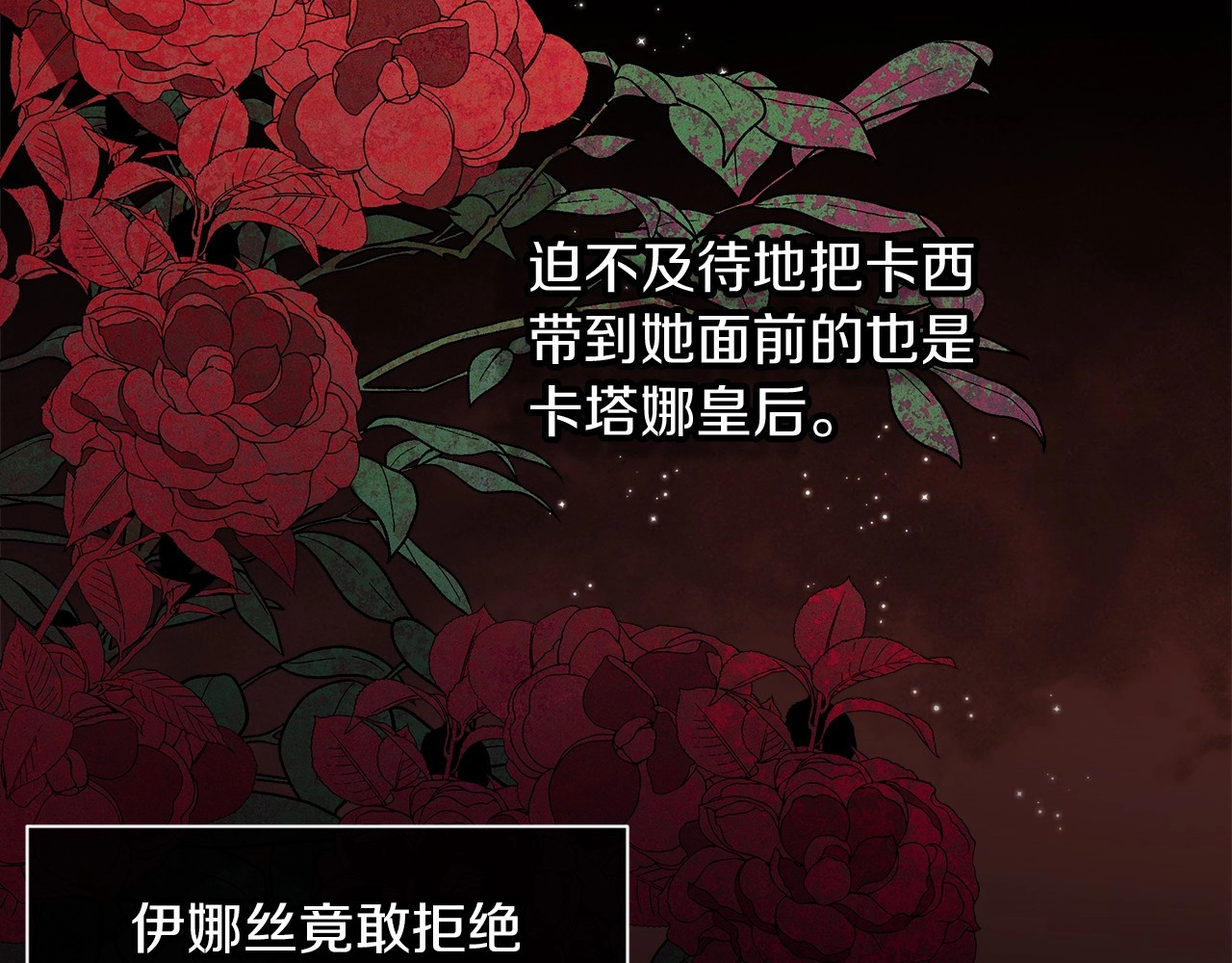 第3话 我要他做未婚夫 第 94 页