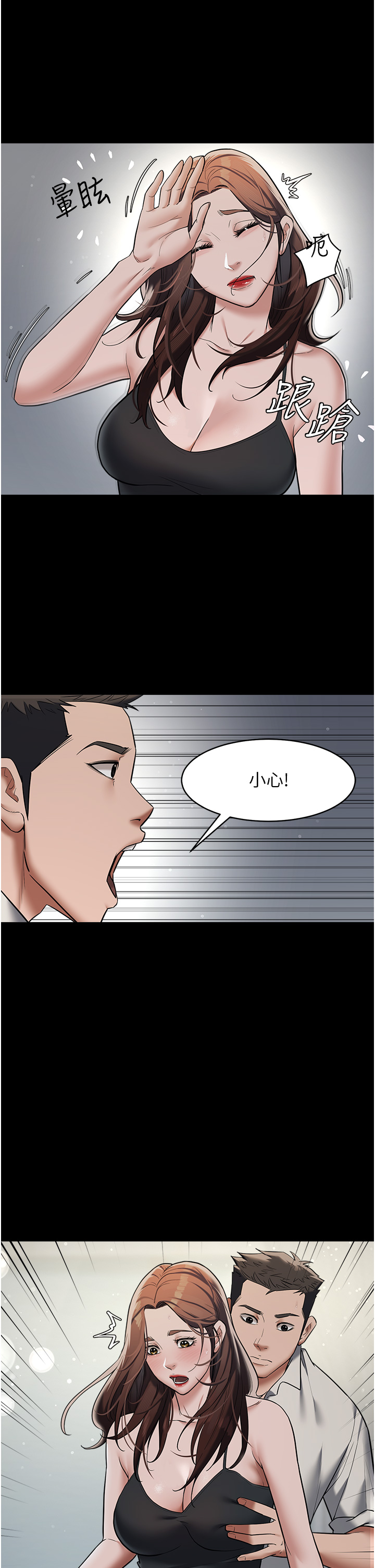 第11话 - 波霸妹的再次献身 第 4 页