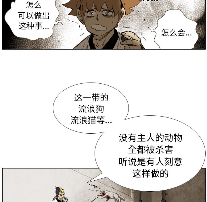 第34话 第 59 页
