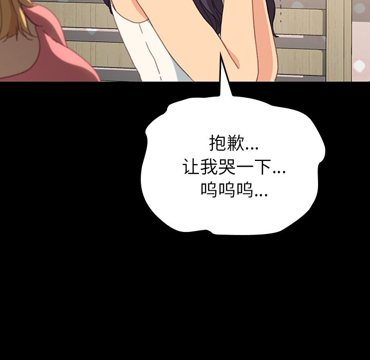第27话 第 47 页