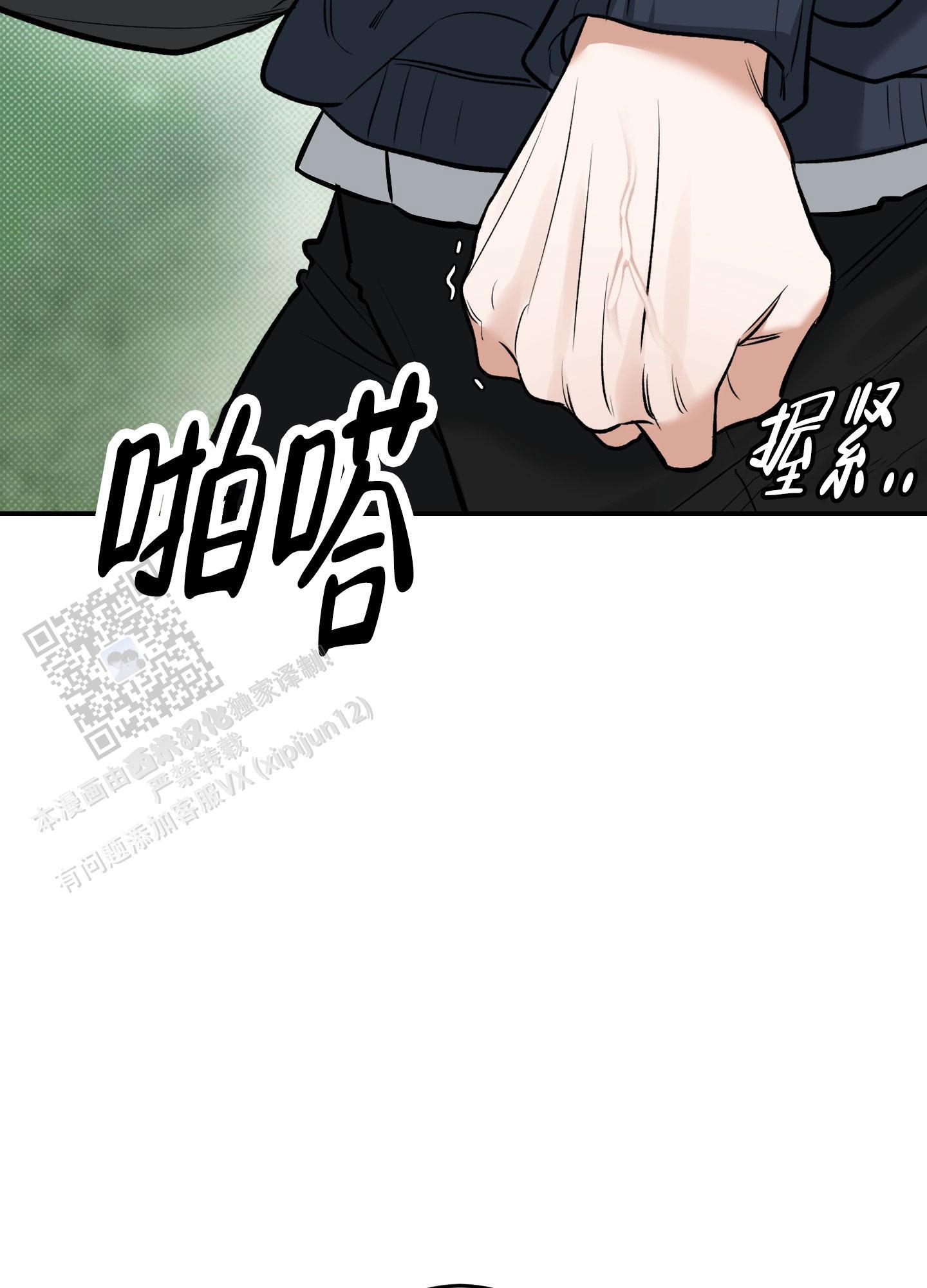 第10话 两个蠢货 第 21 页