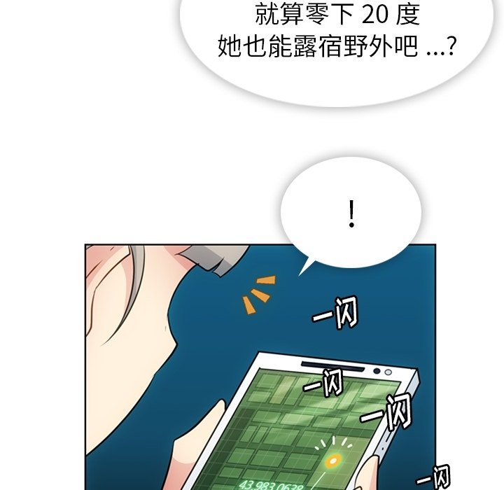 第34话 第 104 页