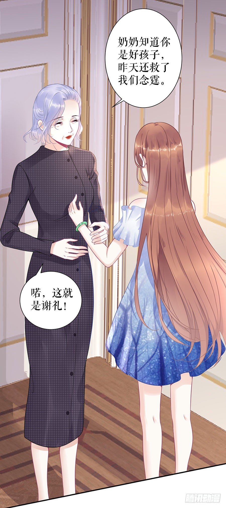 谢礼 第 21 页