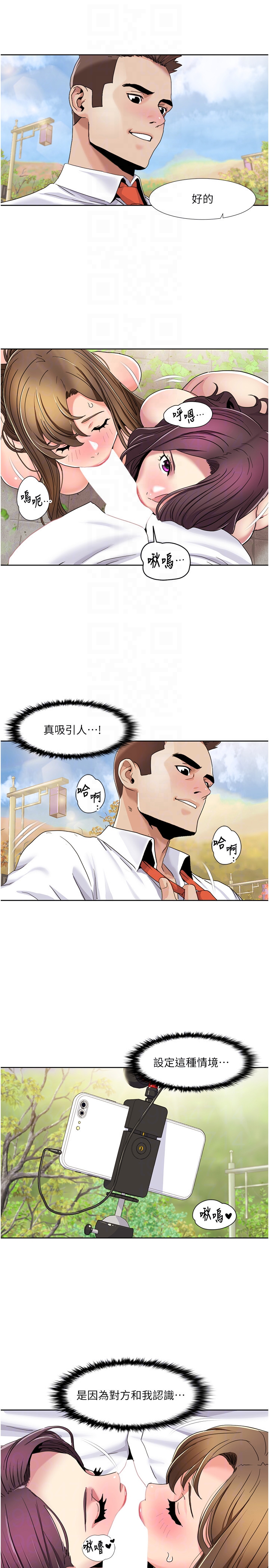 第39话 - 卖弄风骚的准新娘们 第 18 页