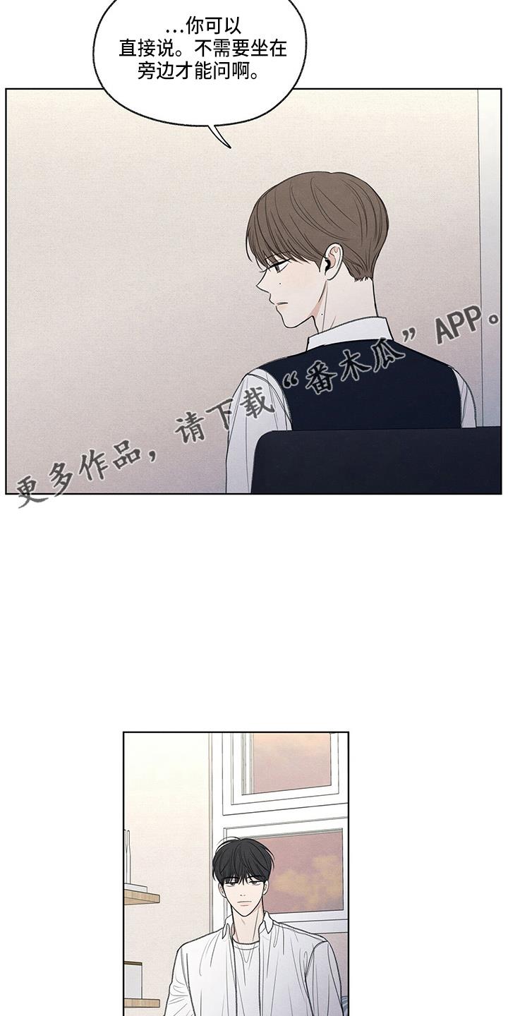 第27话 有点挤 第 12 页