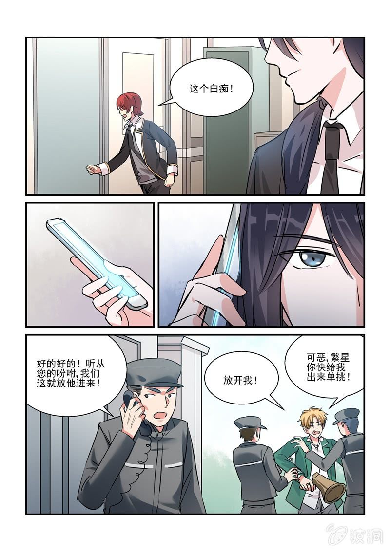 第17话 第 6 页
