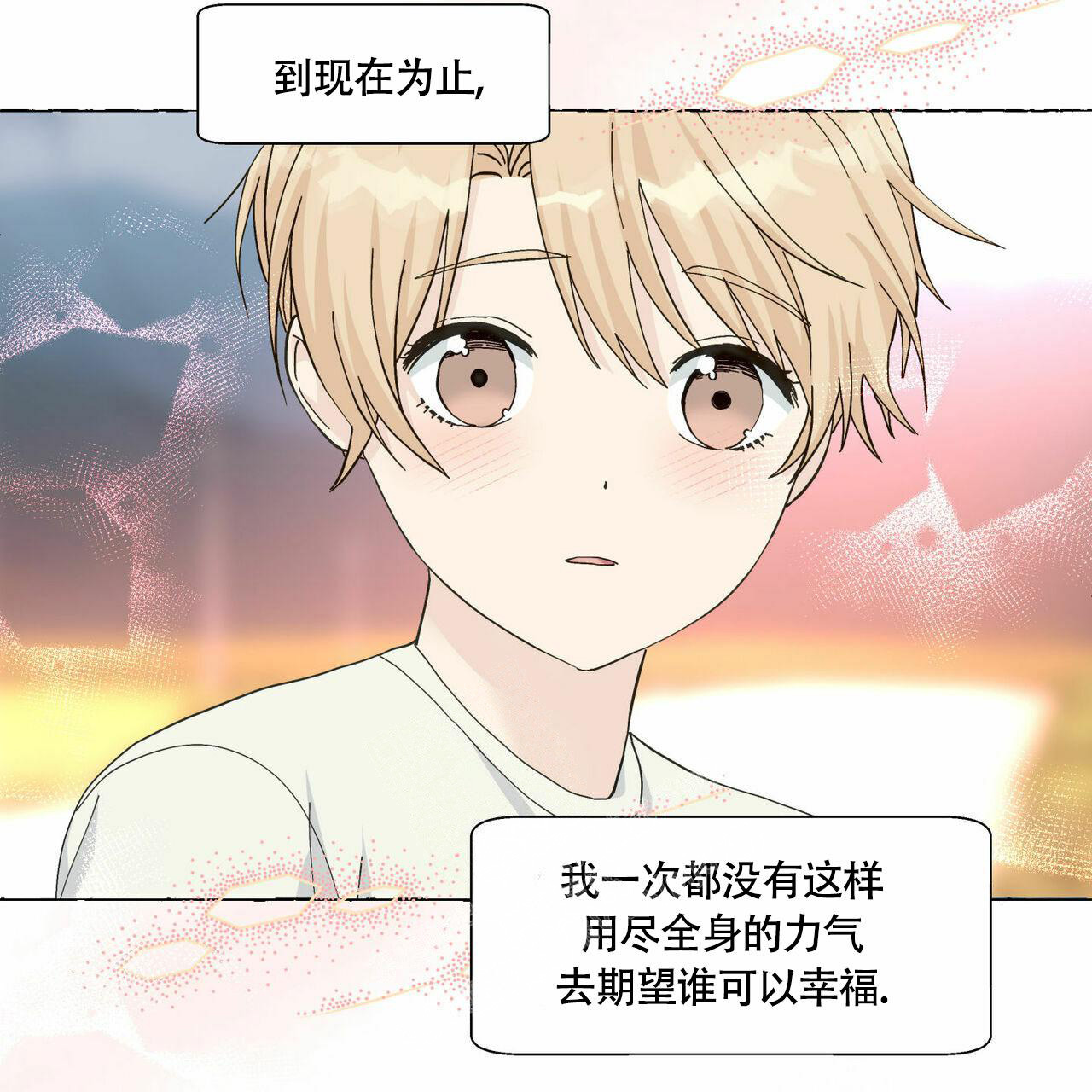 第90话 有点小 第 74 页