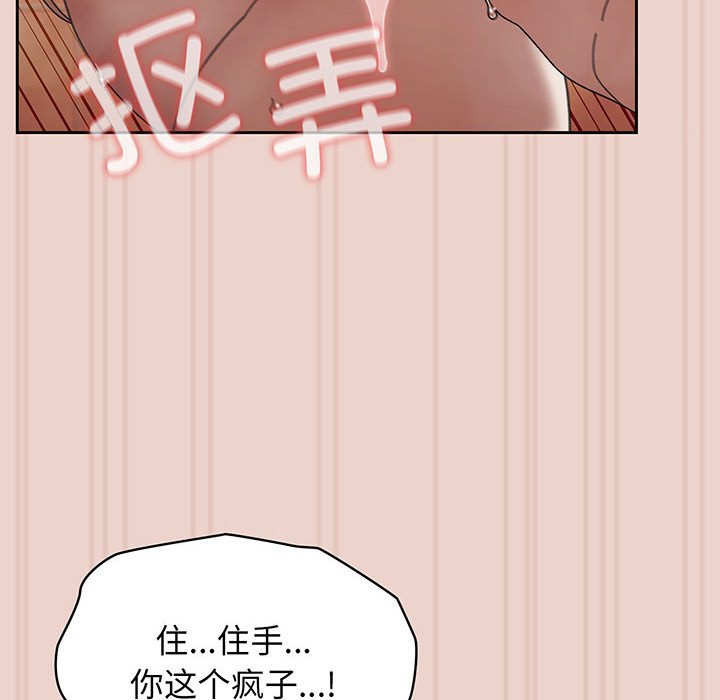 第10话 第 52 页