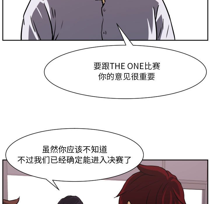 第72话 第 44 页