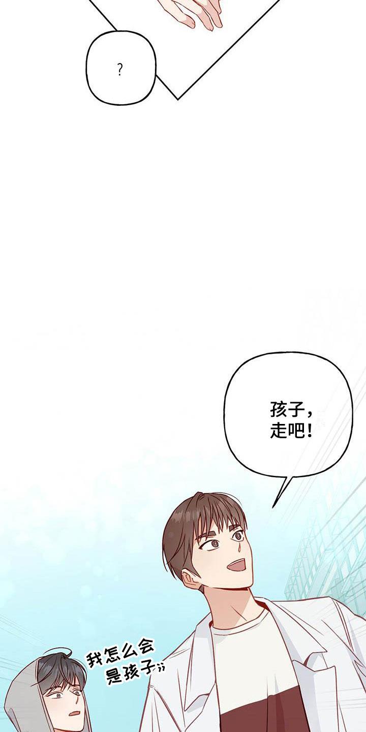 第19话 孤独 第 13 页