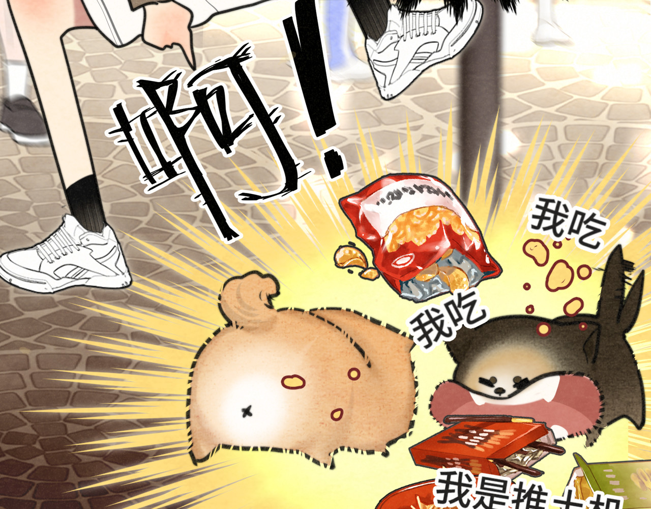 第115话永不凋谢的花 第 95 页