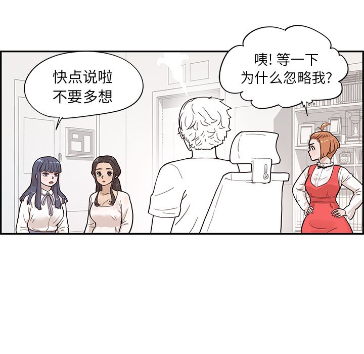 第86话 第 34 页