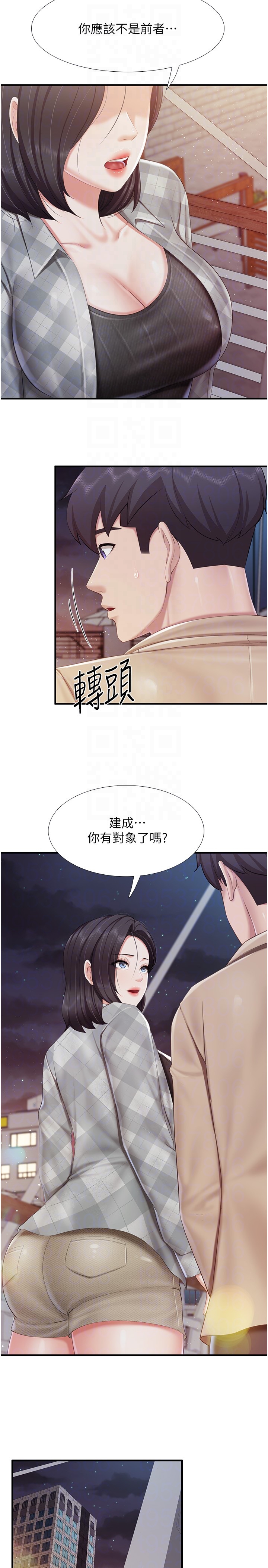 第94话 - 你有别的女人了吗？ 第 24 页