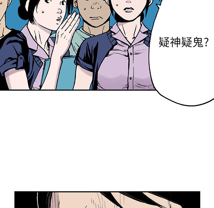 第12话 第 64 页