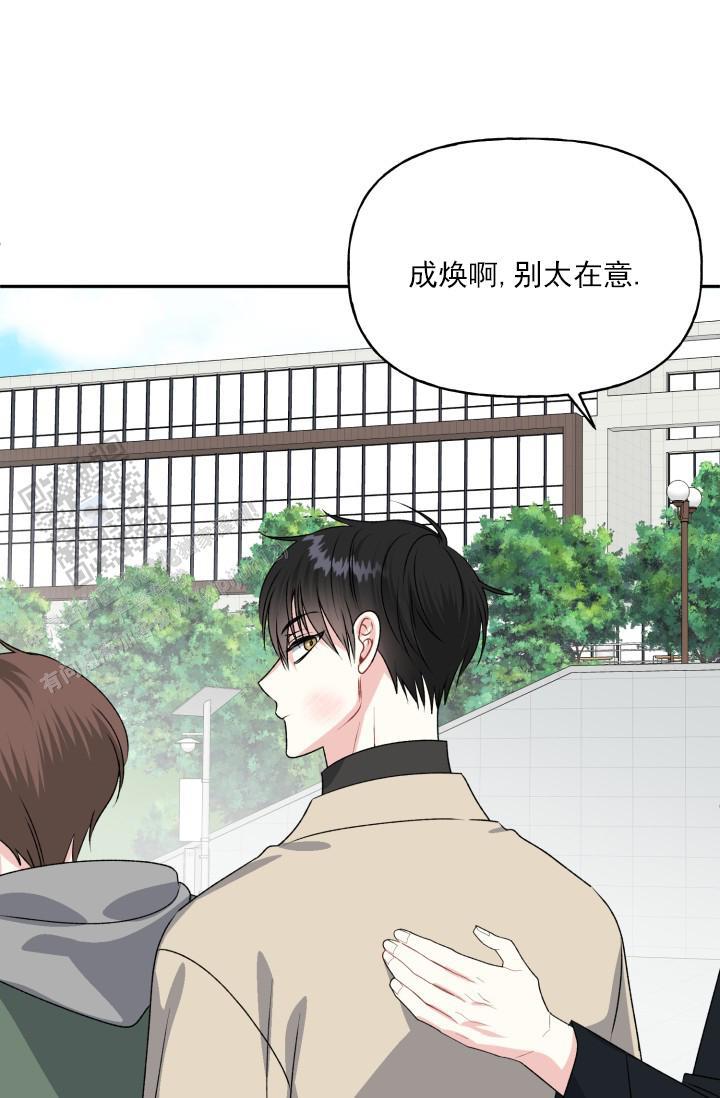第5话 技术好烂 第 38 页