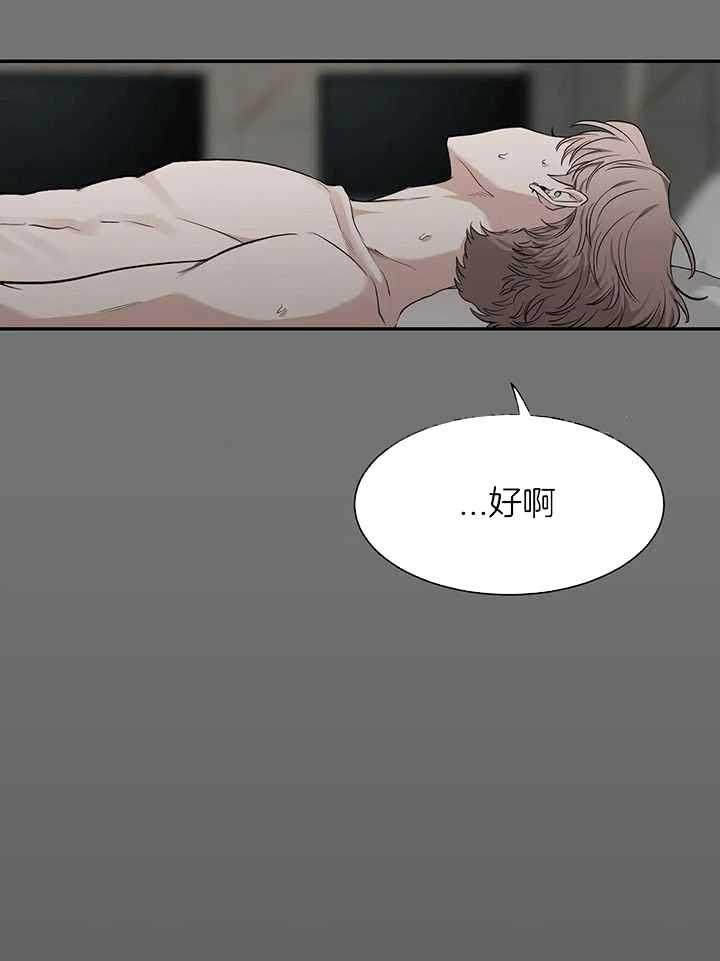 第147话 有真心吗 第 46 页
