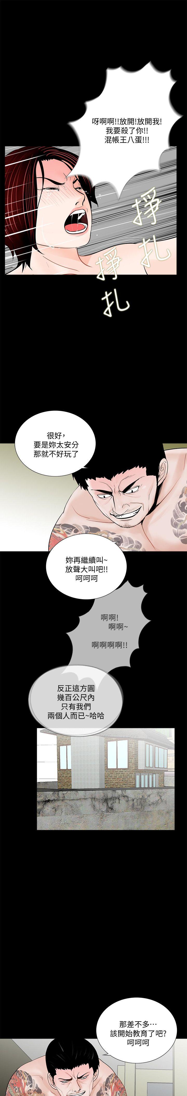 第51话-真书的梦魇[03] 第 10 页