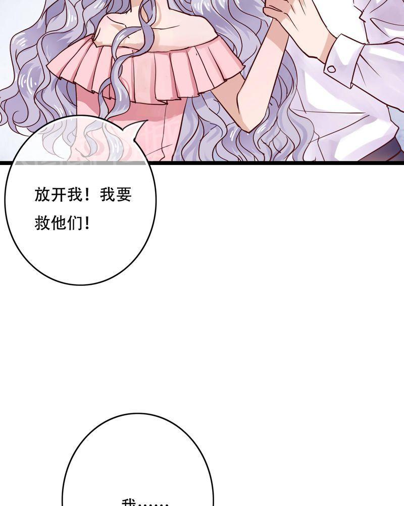 第89话 第 33 页