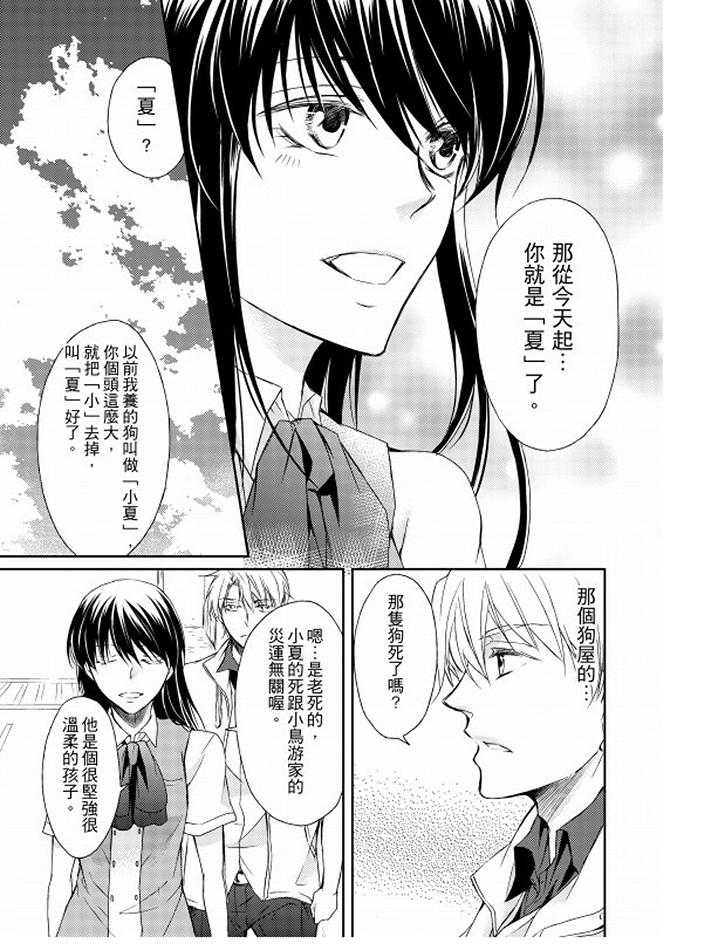 第3话 第 5 页