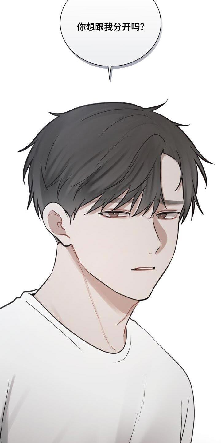 第57话 厌倦 第 9 页