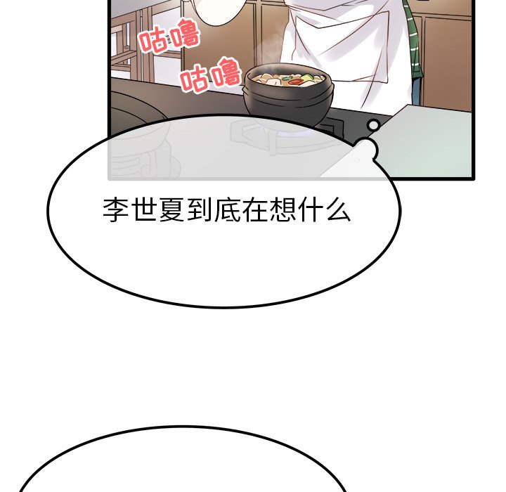 第5话 第 30 页