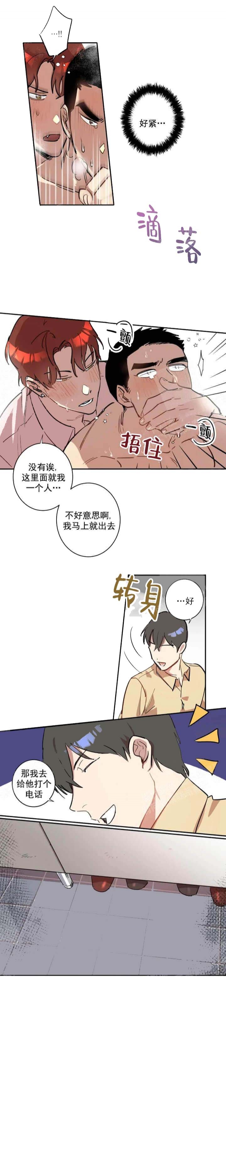第10话 第10话 第 7 页