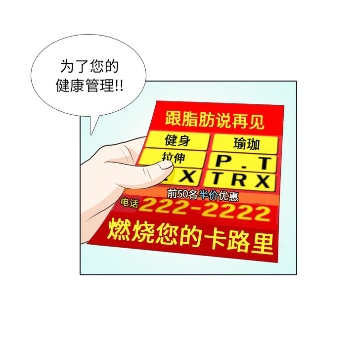 第28话 第 18 页