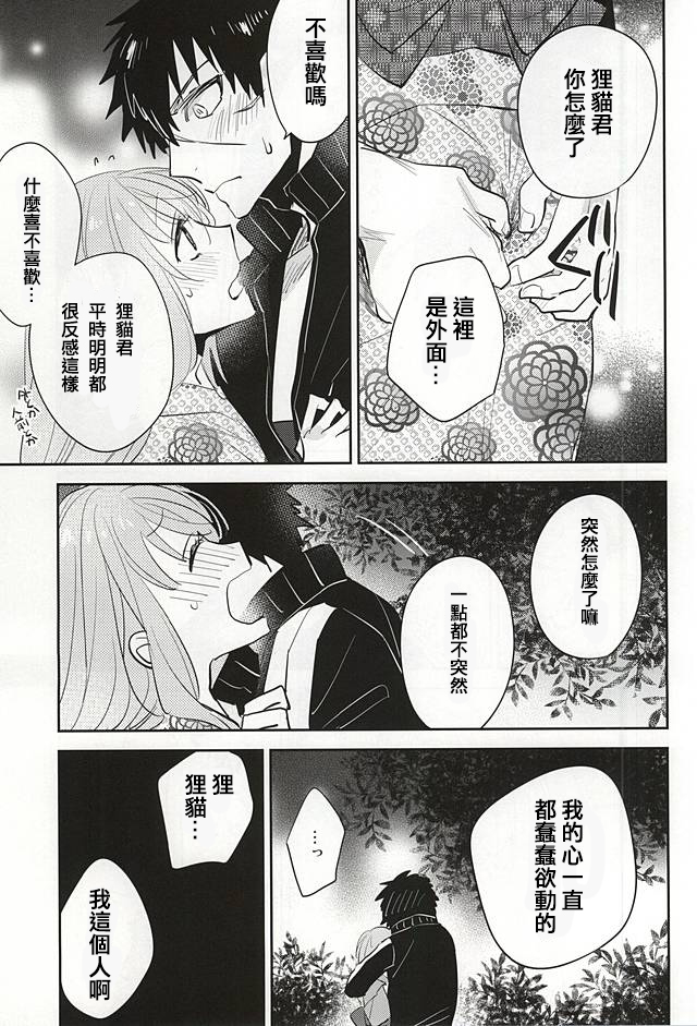 第1话 第 14 页
