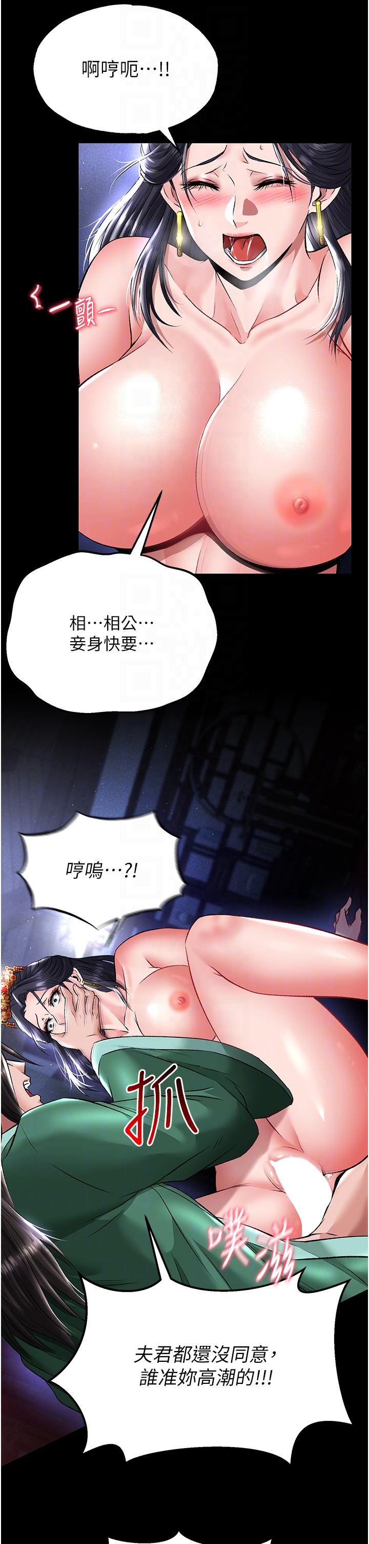 第25话 - 爹!你老婆床上功夫真是一绝 第 14 页