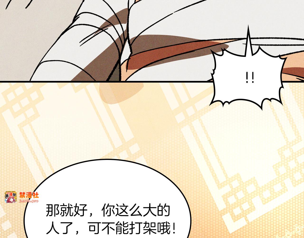 第101话 惨胜 第 121 页