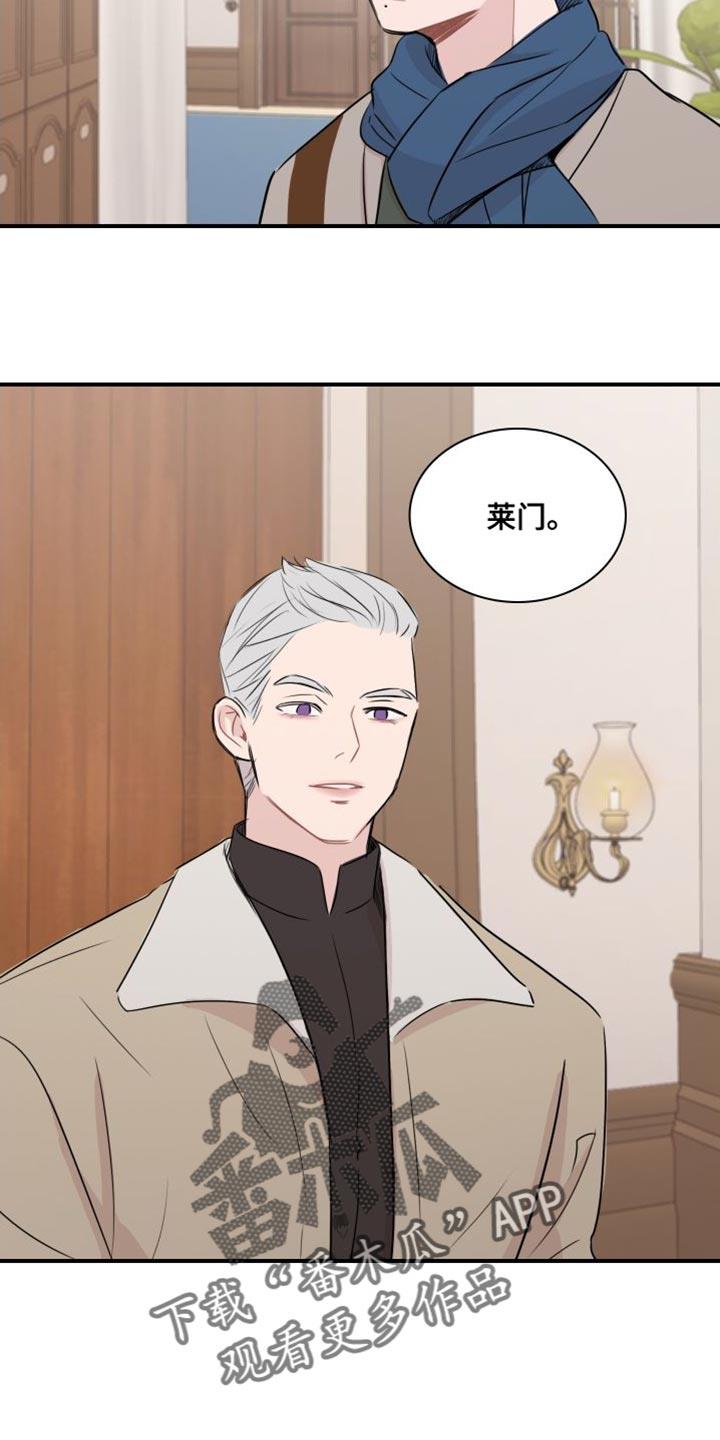 第39话 【第二季】你要小心 第 9 页
