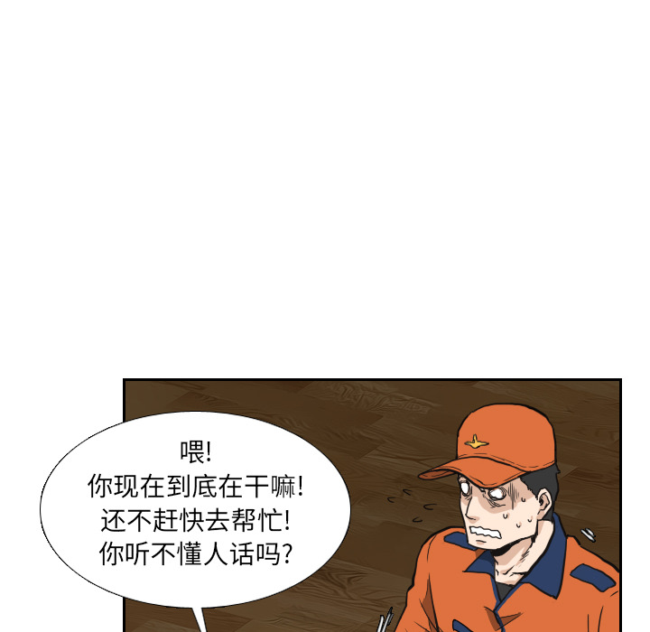 第5话 第 28 页